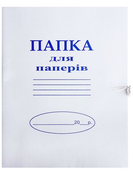 Папка для паперу картонна на завязках Офіс Центр 0.30мм ОС236-57